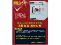 不锈钢70公斤水洗机、洗脱机、变频洗脱机、全自动工业洗衣机图2