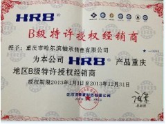 厂家直销哈尔滨轴承6319/HRB 开式深沟球轴承图3