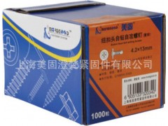 纽扣头钻尾螺钉 4.2*13 自钻自攻钉 纽扣螺丝图3