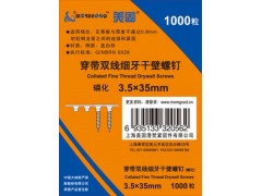 穿带干壁钉 厂家直销图2