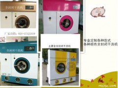 上海万星/四氯乙稀全封闭干洗机干洗店设备/厂家直销图2