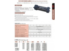 MOB系列轻型油压缸 压铸油压缸 好手品牌图3