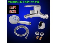 全铜雅思三联淋浴带花洒手喷 简易淋浴套装 冷热水龙头 厂家批发图3