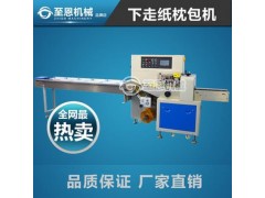 【至恩包装机械】ZE-450B-D枕式【至恩包装机械】ZE-450B-D枕式包装机图3