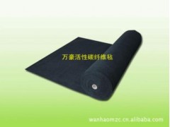 除菌毛毡 防毒毛毡 除臭毛毡 活性炭毡图2