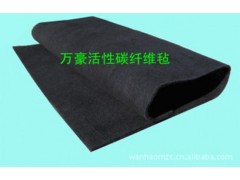 除菌毛毡 防毒毛毡 除臭毛毡 活性炭毡图3