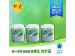 化工净味剂 工厂专用净味剂 化工废气处理 喷淋塔净味剂图2