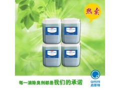 化工净味剂 工厂专用净味剂 化工废气处理 喷淋塔净味剂图3