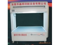 广州厂家直销 XYB1510型升降式曝光机 升降式曝光机便宜出售图2