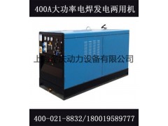 【上海工厂直销】400A柴油电焊机，逆变发电电焊机，两用焊机图2