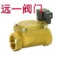 水用电磁阀ZCS-10T/16T