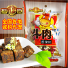 【绿活】批发牛肉制品 休闲食品 xo香