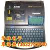 凯标C-510T线号机 线号打印机色带安装 驱动下载
