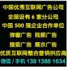 移动互联网广告价格 网络广告发布 优秀网络营销机构