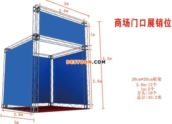 镀锌方管桁架展销位效果展示图