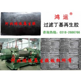 过滤丁基再生胶耐老化性