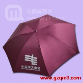 【南方电网广告伞】订购南方电网 广告伞 三折伞