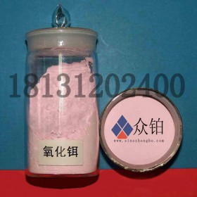 实验室专用电子级高纯氧化铒Er2O3试剂 现货供应