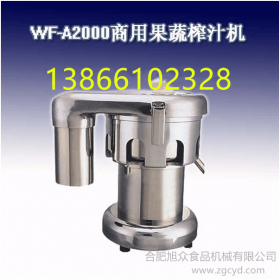 WF-A2000商用榨汁机，自动榨汁机，榨汁机价格，榨汁机