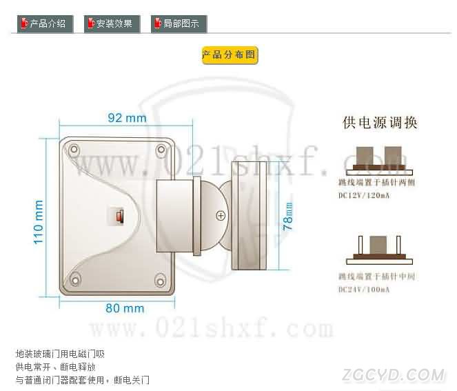 玻璃门吸-2