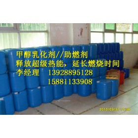 高旺公司环保油，醇油乳化剂，节能添加剂批发