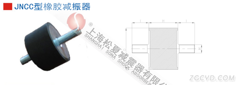 JNCC型橡胶减震器