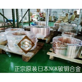 NGK铍青铜板C17200，高导热铍青铜板