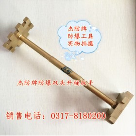 厂家直销防爆双头开桶扳手 无火花铜制开桶专用扳手防静电开桶器