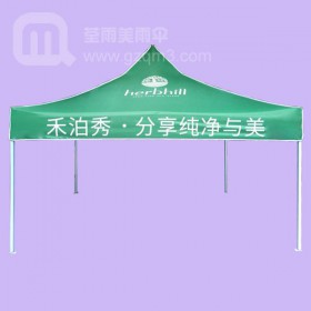 【广州帐篷厂】生产-禾泊秀广告帐篷 康缇化妆品帐篷