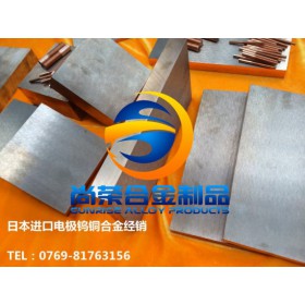 广州W80钨铜板厂家
