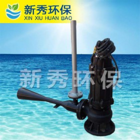 新秀QSB型深水自吸式潜水射流曝气机厂家直销