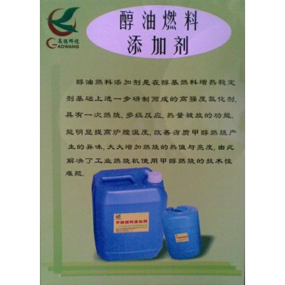 2017生物油项目招商 甲醇油催化剂热量倍放图3