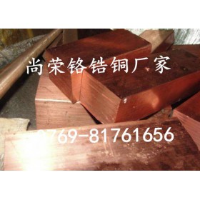 C18150开关配件用铬锆铜片