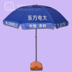 【太阳伞厂】生产-东方电大广告太阳伞 广告雨伞