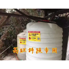 高旺科技醇油燃料，环保油，生物醇油厂家长期供货。