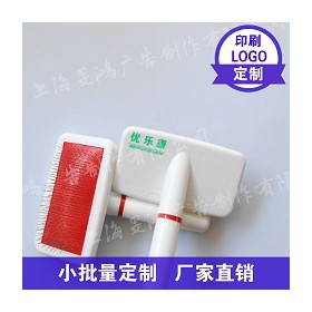 宠物白色气囊针梳