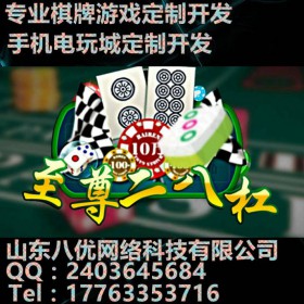 不是喊口号山东八优房卡麻将开发商践行创新行动