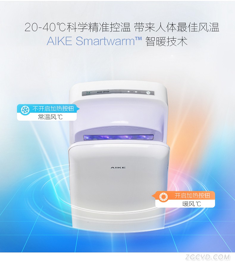 AIKE艾克双面干手器 有刷电机AK2005H图片八