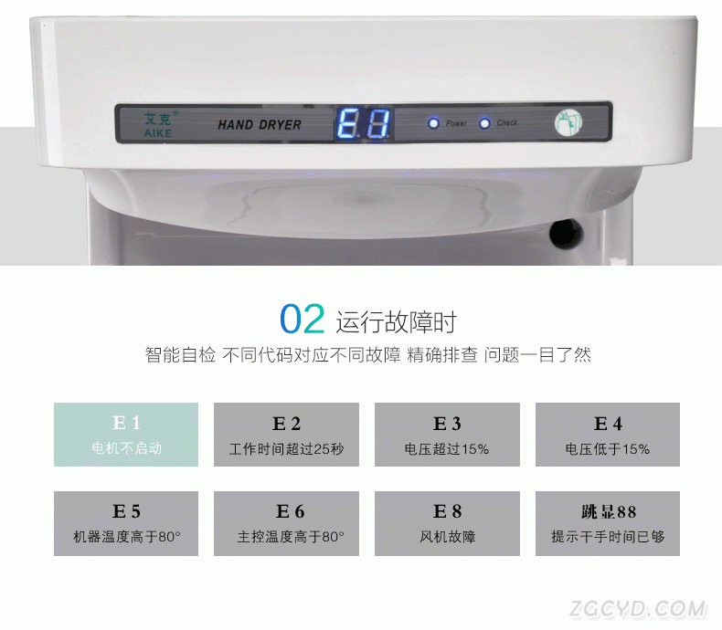 AIKE艾克双面干手器 无刷电机AK2006H图片十八