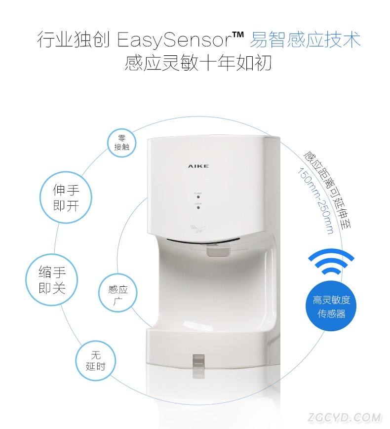 AIKE艾克高速干手器  单面干手机AK2630T图片七