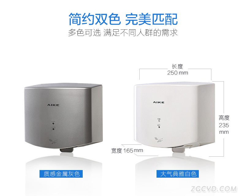 AIKE艾克高速干手器 简洁型烘手器AK2630图片十八