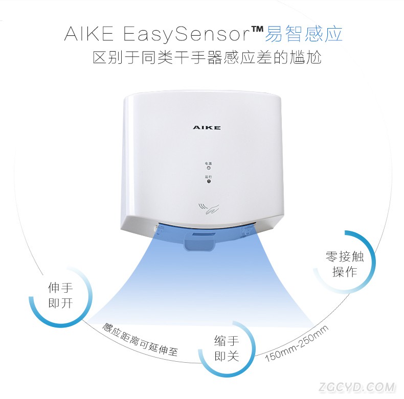 AIKE艾克高速干手器 简洁型烘手器AK2630图片九