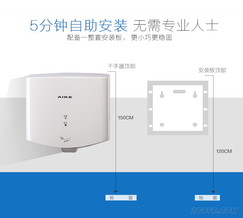 AIKE艾克高速干手器 简洁型烘手器AK2630图片十九