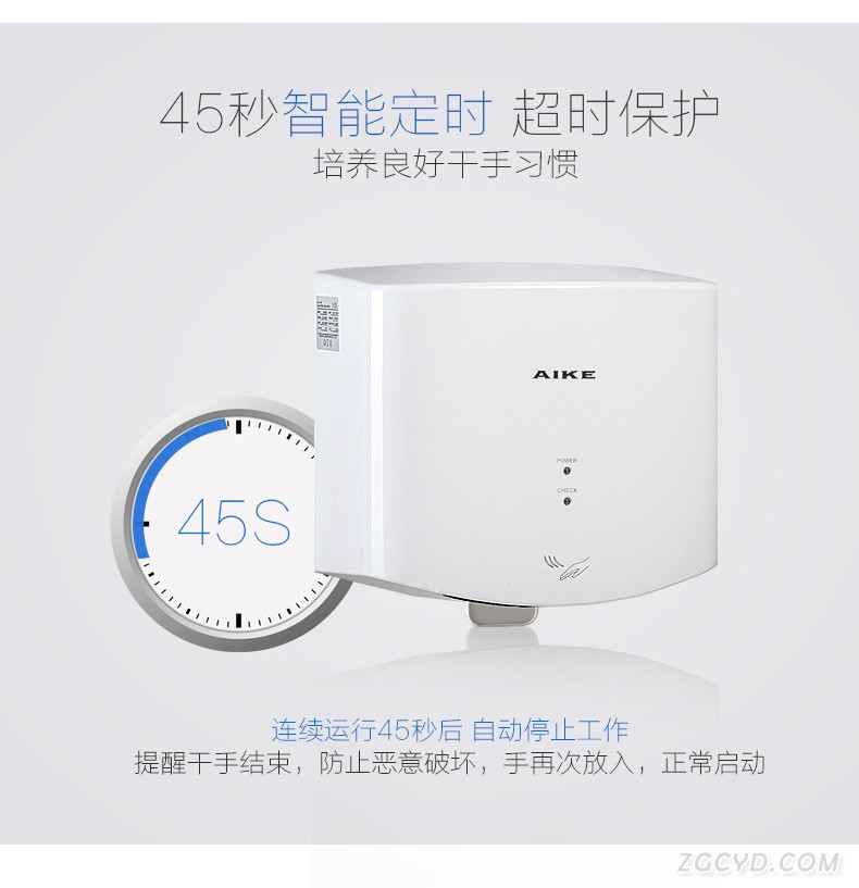 AIKE艾克高速干手器 简洁型烘手器AK2630图片十二