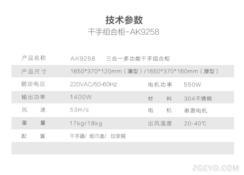 AIKE艾克三合一组合柜 多功能组合机AK9258图片十四