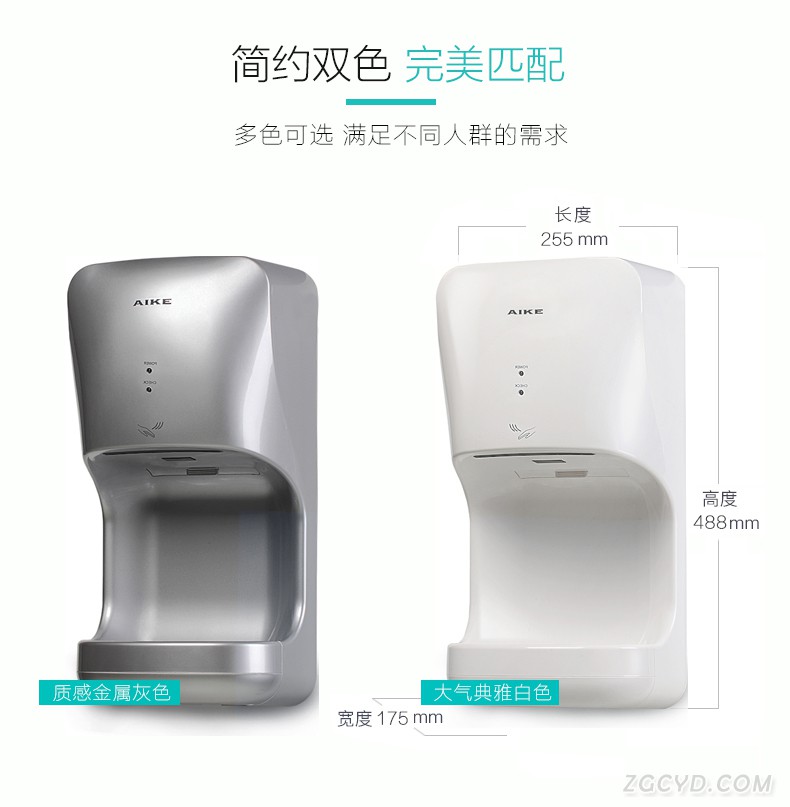 AIKE艾克高速干手器 单面烘手器AK2632图片十七