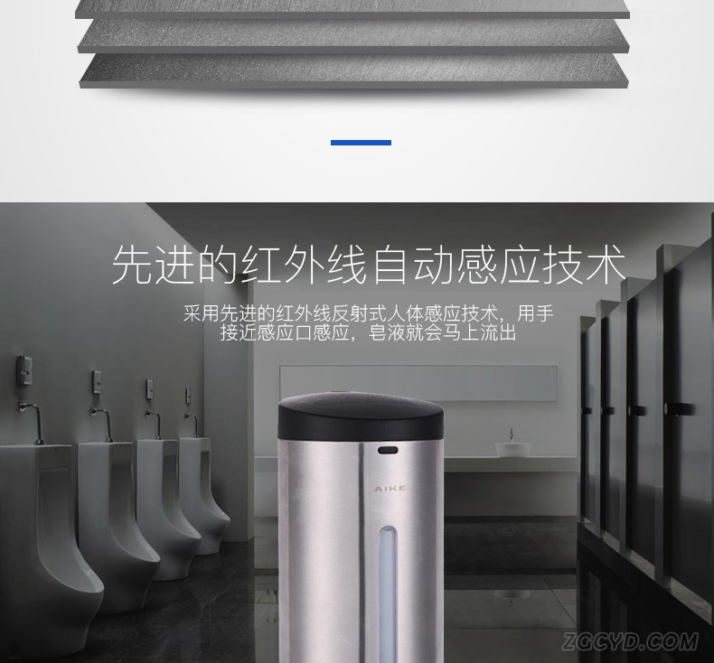 AIKE艾克感应皂液器  不锈钢给皂器AK1205图片六