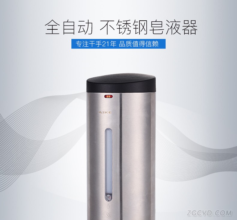 AIKE艾克感应皂液器  不锈钢给皂器AK1205图片二