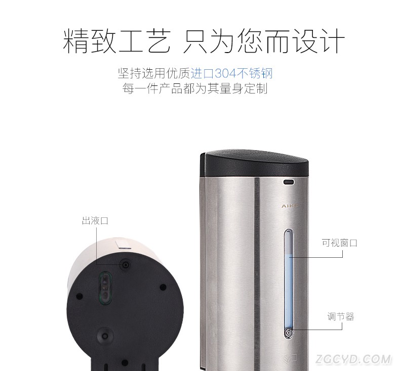 AIKE艾克感应皂液器  不锈钢给皂器AK1205图片四