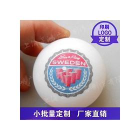 定制定做logo游乐场用乒乓球